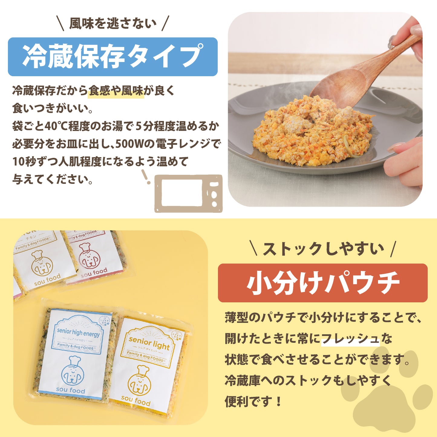 sou food 犬の食育士監修の手作りドッグフード【総合栄養食 国産 酪酸菌 オメガ3脂肪酸】