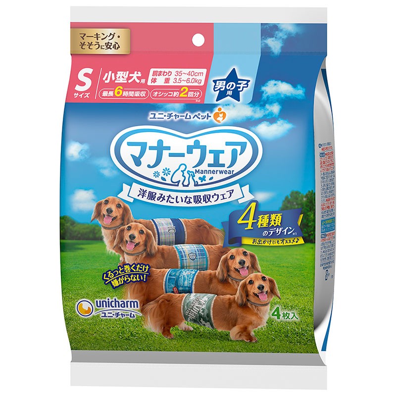 ユニ・チャーム マナーウェア 男の子用Sサイズ4種のデザインパック 4枚