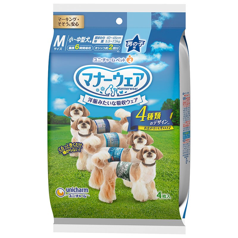 ユニ・チャーム マナーウェア 男の子用Mサイズ4種のデザインパック 4枚