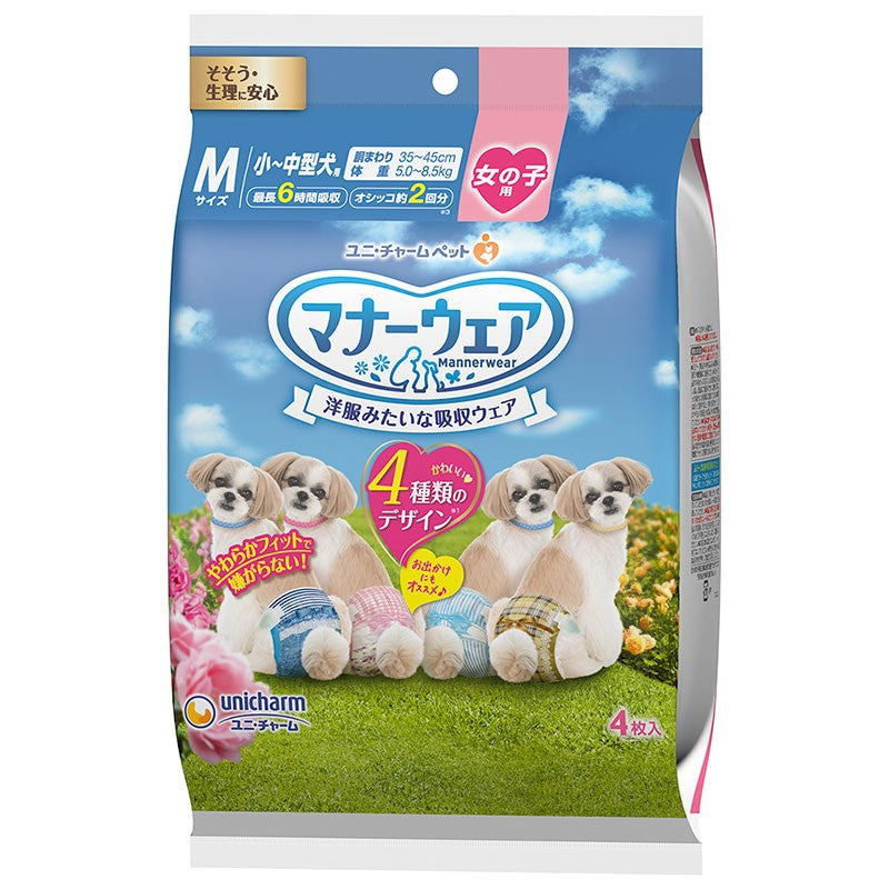 ユニ・チャーム マナーウェア 女の子用Mサイズ4種のデザインパック 4枚