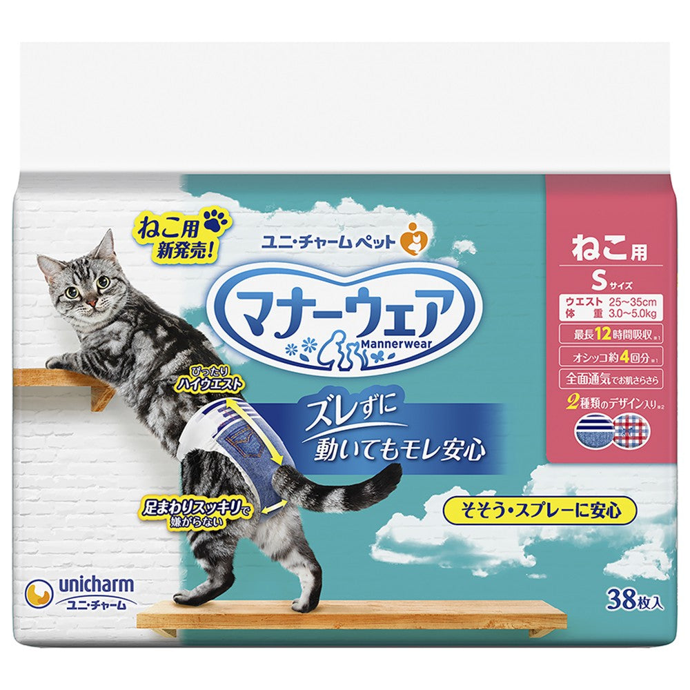 ユニ・チャーム マナーウェア ねこ用 Sサイズ 38枚