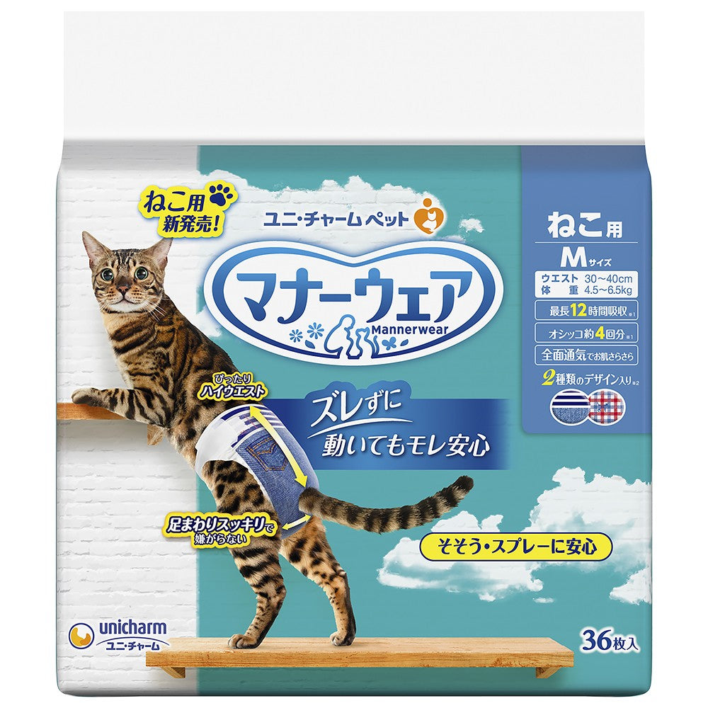 ユニ・チャーム マナーウェア ねこ用 Mサイズ 36枚