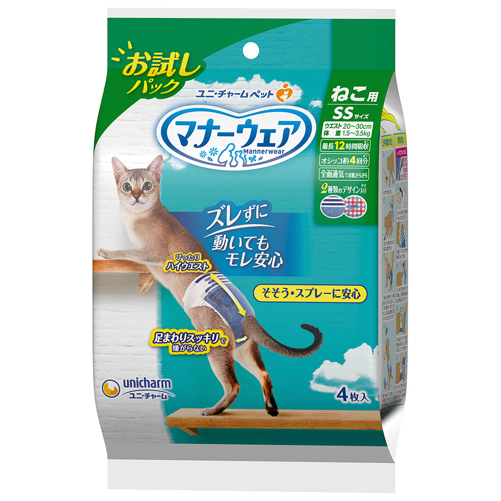 ユニ・チャーム マナーウェア ねこ用 SSサイズ お試しパック 4枚