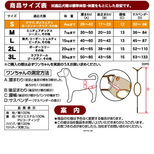 ペティオ zuttone ずっとね 老犬介護用 おむつパンツK S