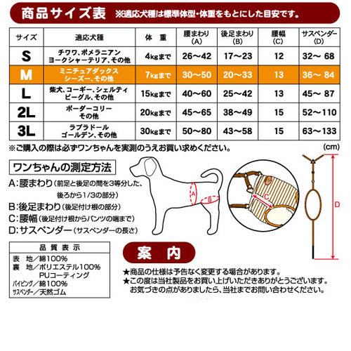 ペティオ zuttone ずっとね 老犬介護用 おむつパンツK M