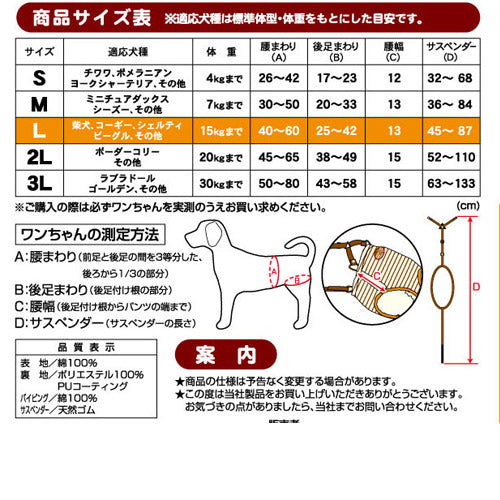 ペティオ zuttone ずっとね 老犬介護用 おむつパンツK L
