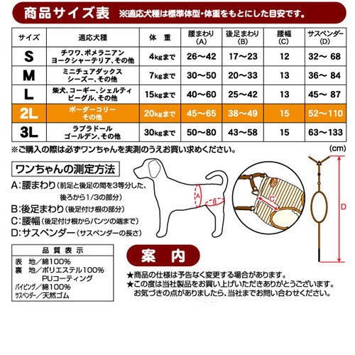 ペティオ zuttone ずっとね 老犬介護用 おむつパンツK 2L