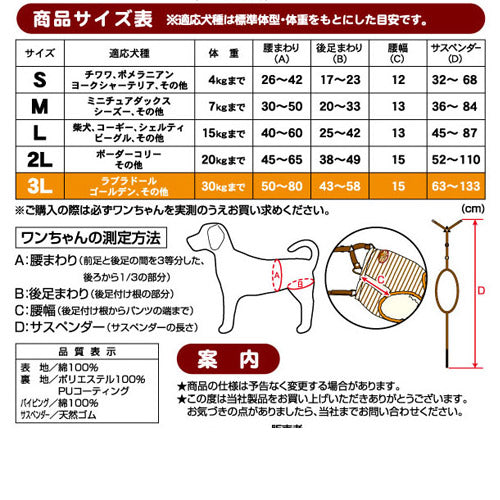 ペティオ zuttone ずっとね 老犬介護用 おむつパンツK 3L