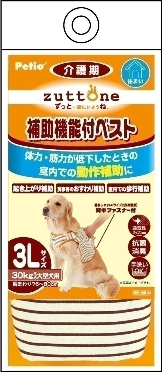 ペティオ zuttone ずっとね 老犬介護用 補助機能付ベストK 3L