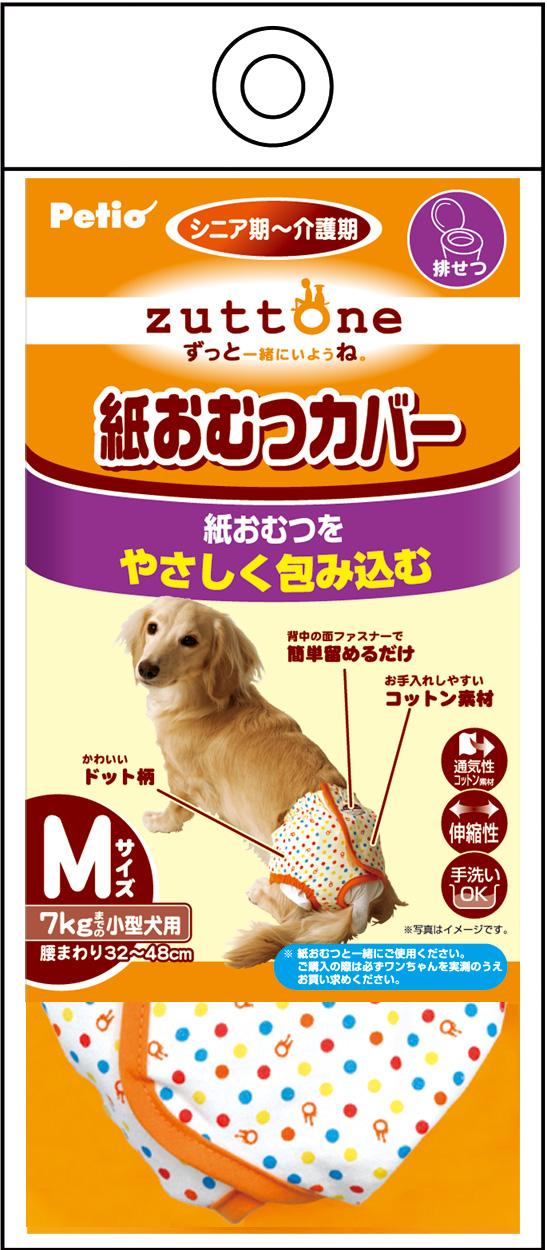 ペティオ zuttone ずっとね 老犬介護用 紙おむつカバー M