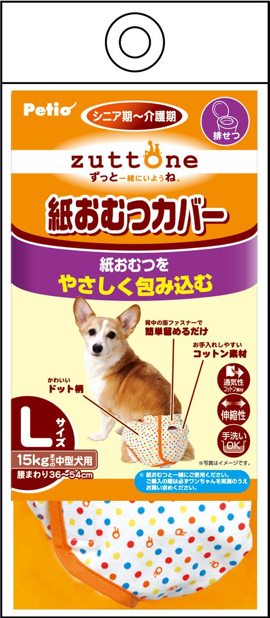 ペティオ zuttone ずっとね 老犬介護用 紙おむつカバー L