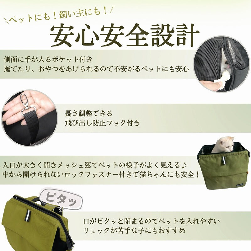 ペットプロジャパン HappyDays ペット用サステナブルリュックキャリー ブラック