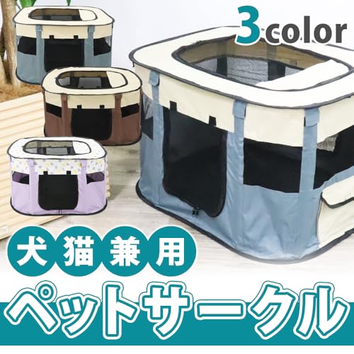 折り畳み式ペットサークル