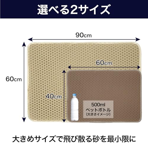 猫用 トイレマット 猫砂取り