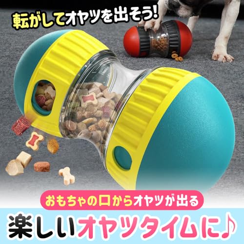 犬用フードボウルおもちゃ