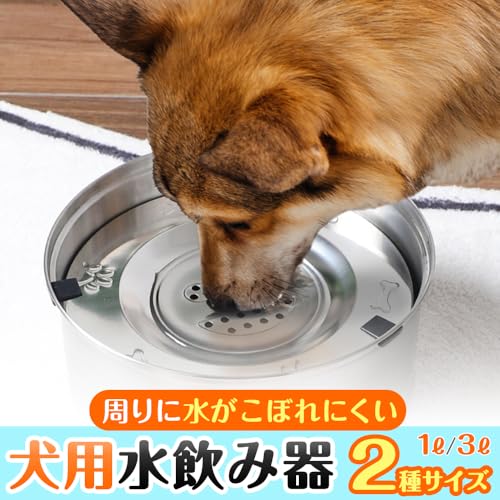 こぼれ防止水飲み器
