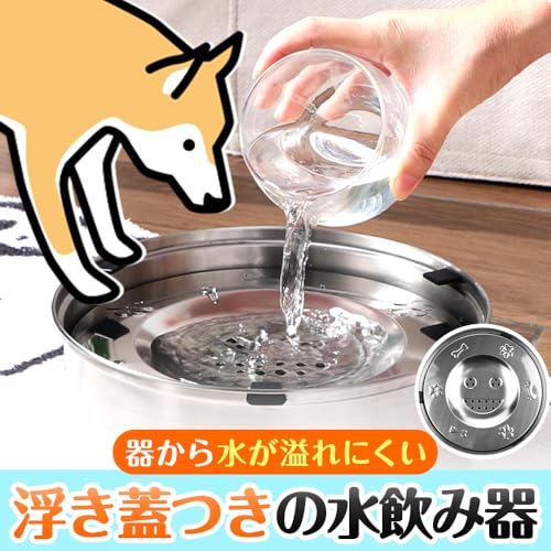 こぼれ防止水飲み器