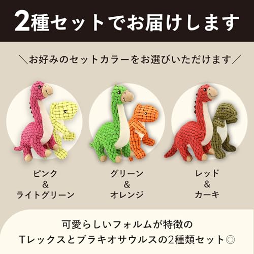 犬用 噛むおもちゃ 2種セット