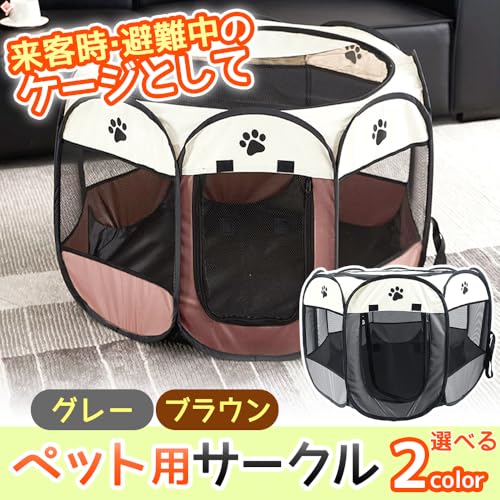 折り畳みペットサークル