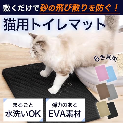 猫用 トイレマット 猫砂取り