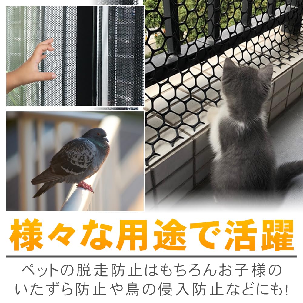 脱走/転落防止 フェンスネット