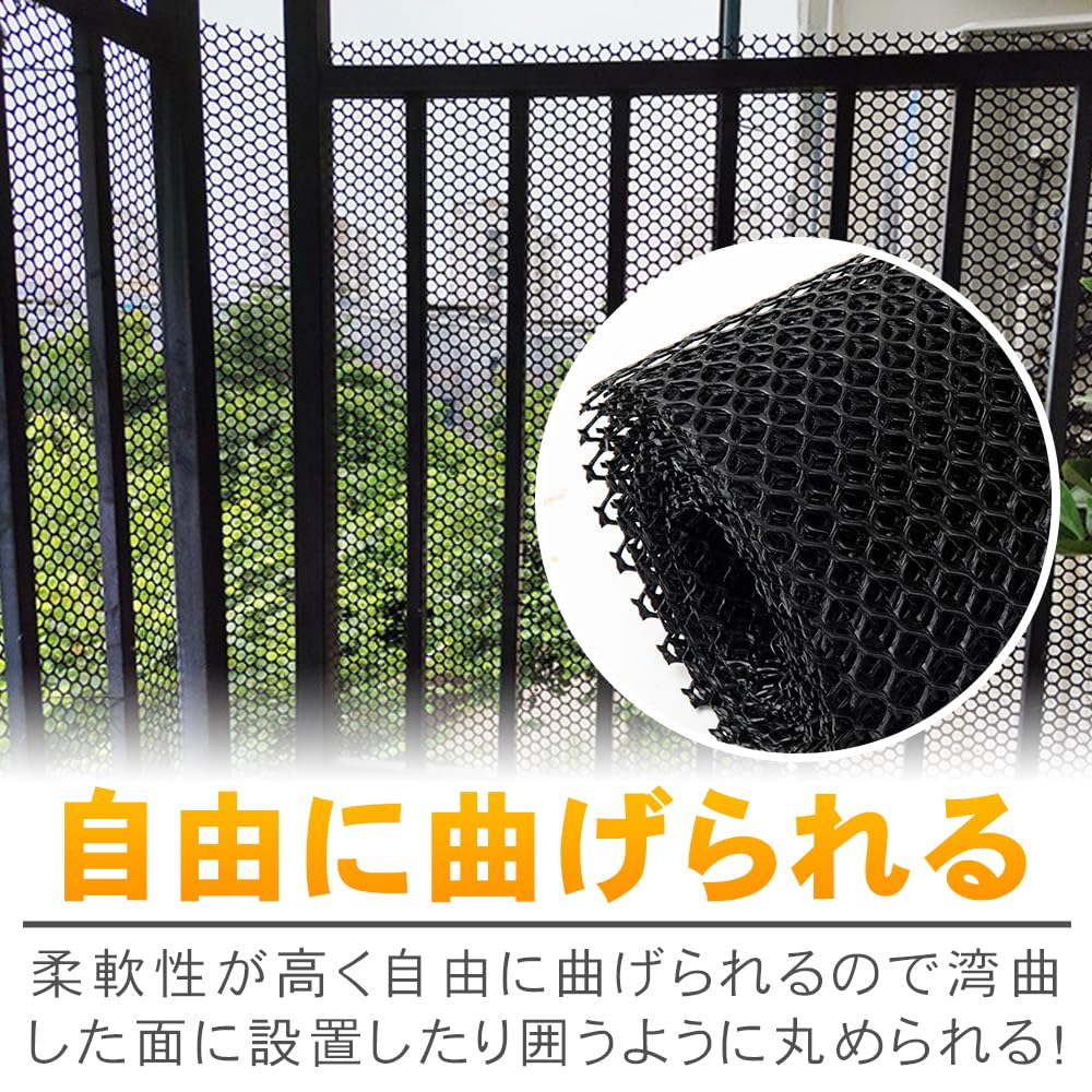 脱走/転落防止 フェンスネット