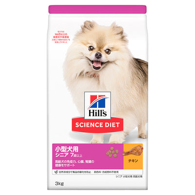 日本ヒルズ サイエンス・ダイエット シニア 小型犬用 高齢犬用 3kg