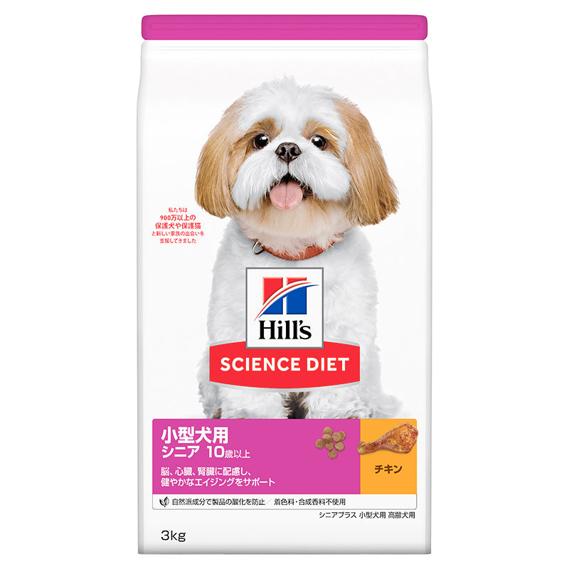 日本ヒルズ サイエンス・ダイエット シニアプラス 小型犬用 高齢犬用 3kg