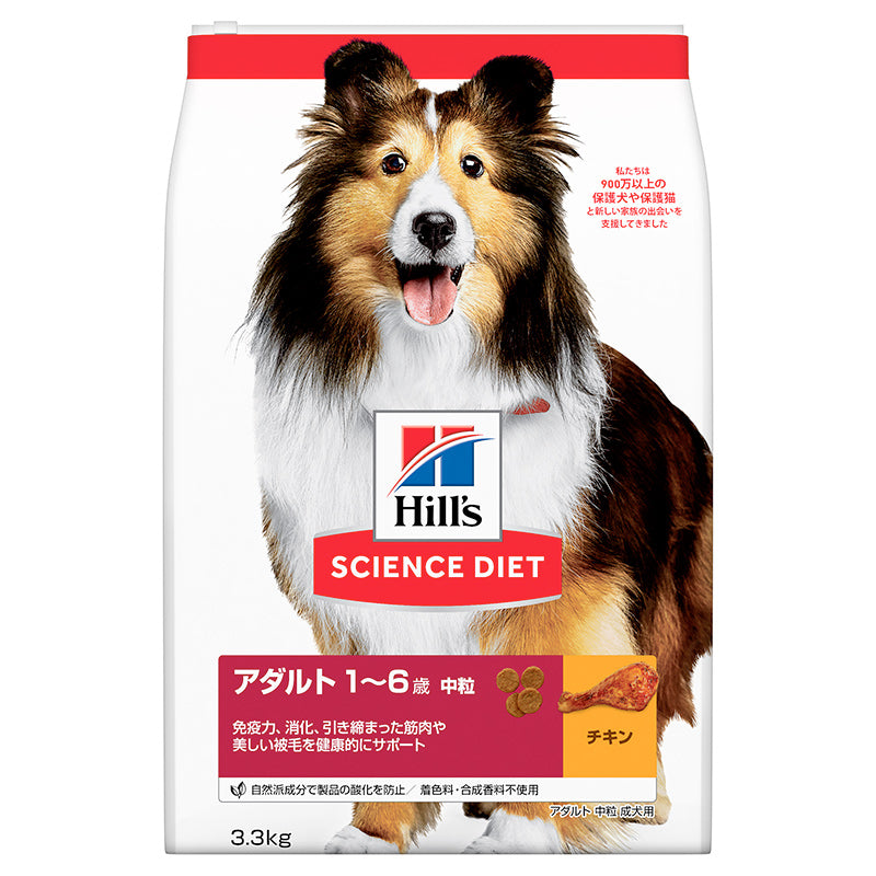 日本ヒルズ サイエンス・ダイエット アダルト成犬用 3.3kg