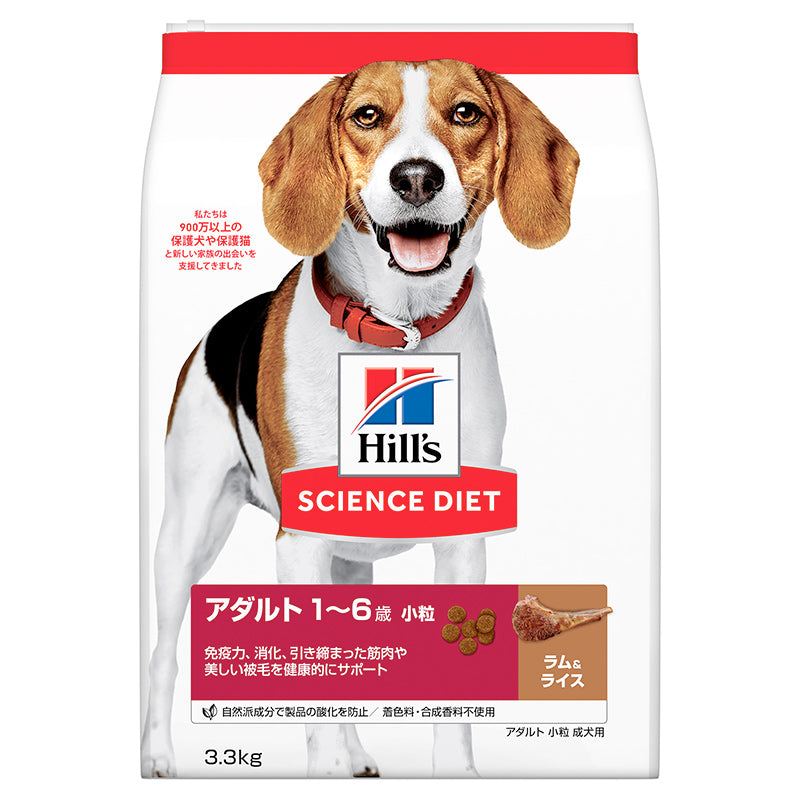日本ヒルズ サイエンス・ダイエット アダルト ラム＆ライス 小粒成犬用 3.3kg