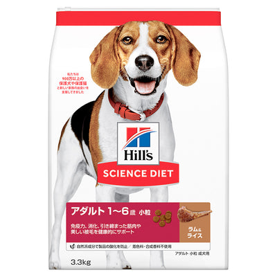 日本ヒルズ サイエンス・ダイエット アダルト ラム＆ライス 小粒成犬用 3.3kg