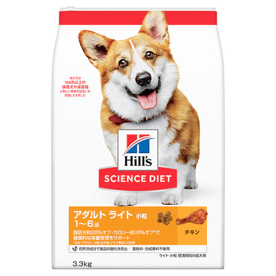 日本ヒルズ サイエンス・ダイエット ライト 小粒 肥満傾向の成犬用 3.3kg