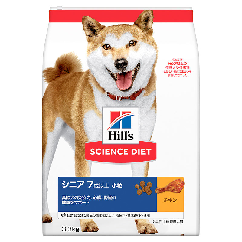 日本ヒルズ サイエンス・ダイエット シニア 小粒 高齢犬用 3.3kg