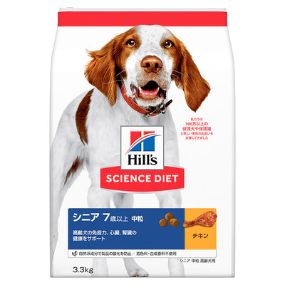 日本ヒルズ サイエンス・ダイエット シニア 高齢犬用 3.3kg