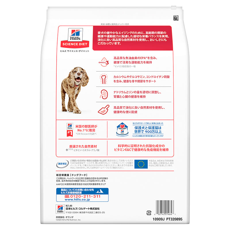 日本ヒルズ サイエンス・ダイエット シニアアドバンスド 小粒 高齢犬用 3.3kg