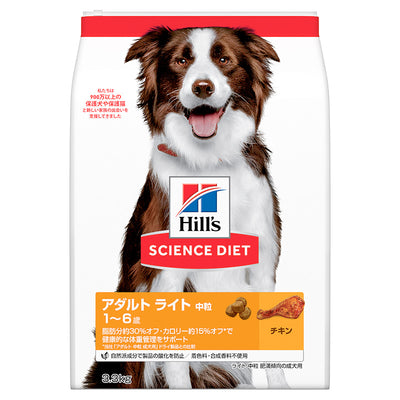 日本ヒルズ サイエンス・ダイエット ライト肥満傾向の成犬用 3.3kg
