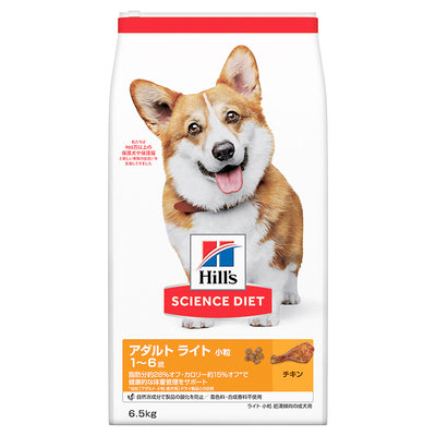 日本ヒルズ サイエンス・ダイエット ライト 小粒 肥満傾向の成犬用 6.5kg