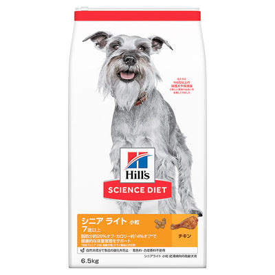 日本ヒルズ サイエンス・ダイエット シニアライト 小粒 肥満傾向の高齢犬用 6.5kg