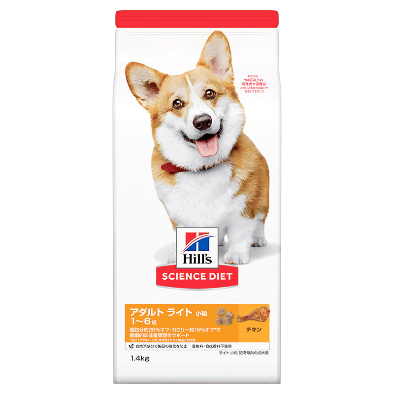 日本ヒルズ サイエンス・ダイエット ライト 小粒 肥満傾向の成犬用 1.4kg