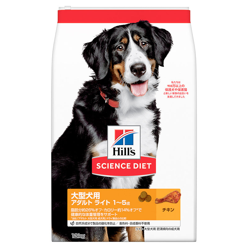 日本ヒルズ サイエンス・ダイエット ライト 大型犬種用 肥満傾向の成犬用 12kg