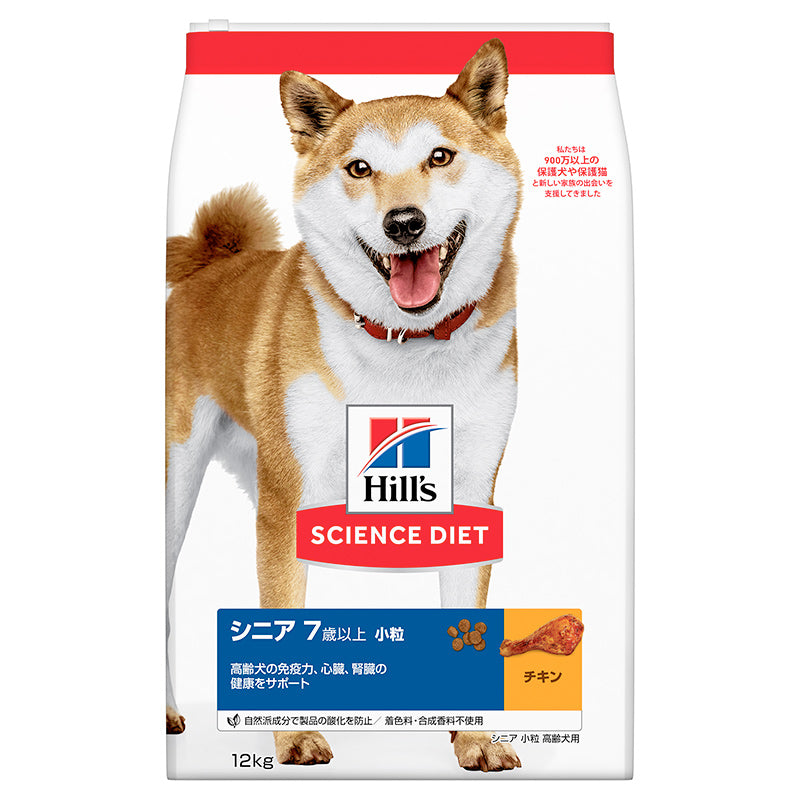 日本ヒルズ サイエンス・ダイエット シニア 小粒 高齢犬用 12kg