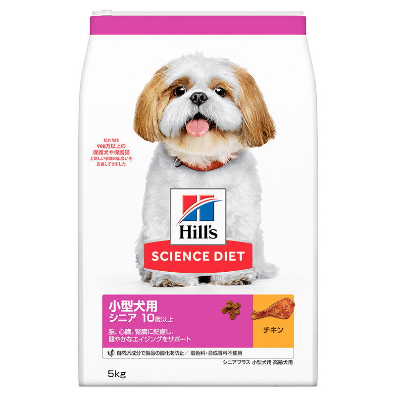 日本ヒルズ サイエンス・ダイエット シニアプラス 小型犬用 高齢犬用 10歳以上 5kg