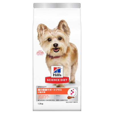 日本ヒルズ サイエンス・ダイエット 小型犬用 腸の健康サポートプラス 1歳以上 チキン 1.3kg