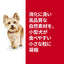 日本ヒルズ サイエンス・ダイエット 小型犬用 腸の健康サポートプラス 1歳以上 チキン 1.3kg