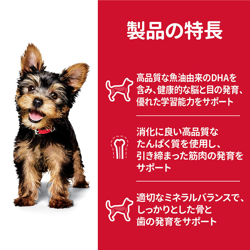 日本ヒルズ サイエンス・ダイエット パピー 小型犬用 子いぬ用 1.5kg