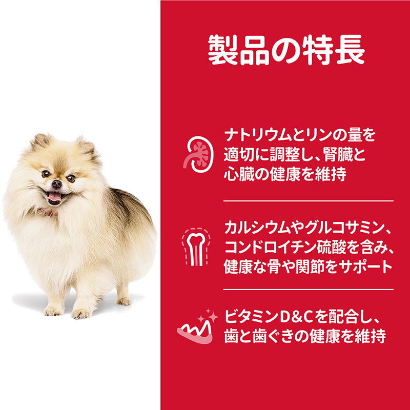日本ヒルズ サイエンス・ダイエット シニア 小型犬用 高齢犬用 1.5kg