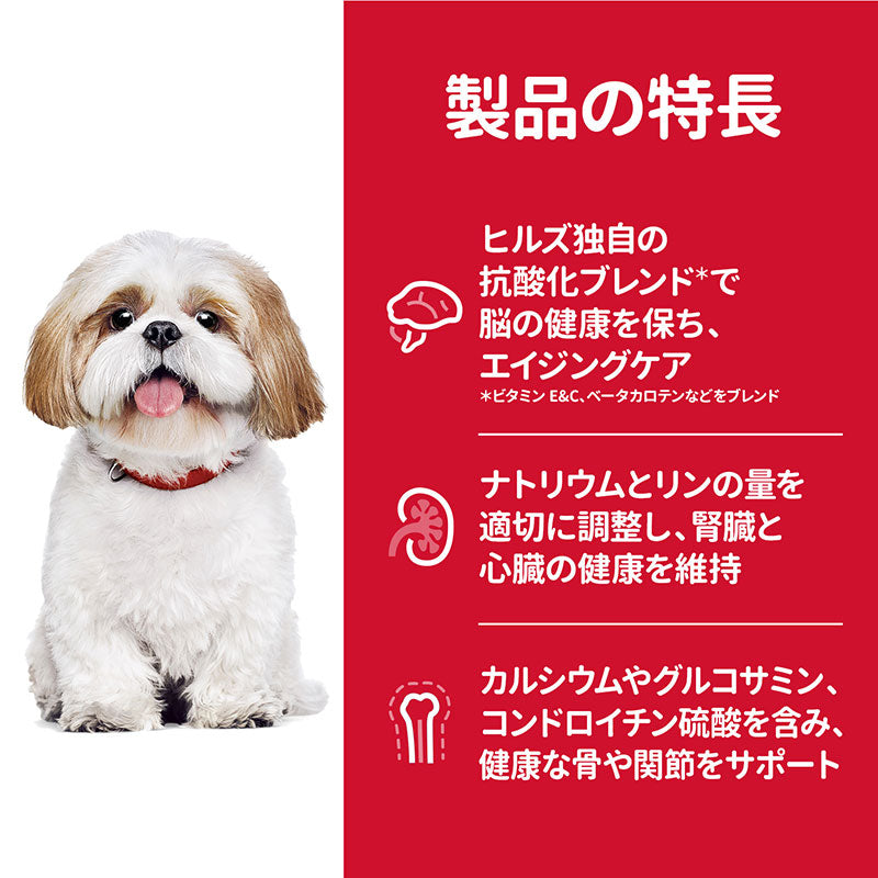 日本ヒルズ サイエンス・ダイエット シニアプラス 小型犬用 高齢犬用 750g
