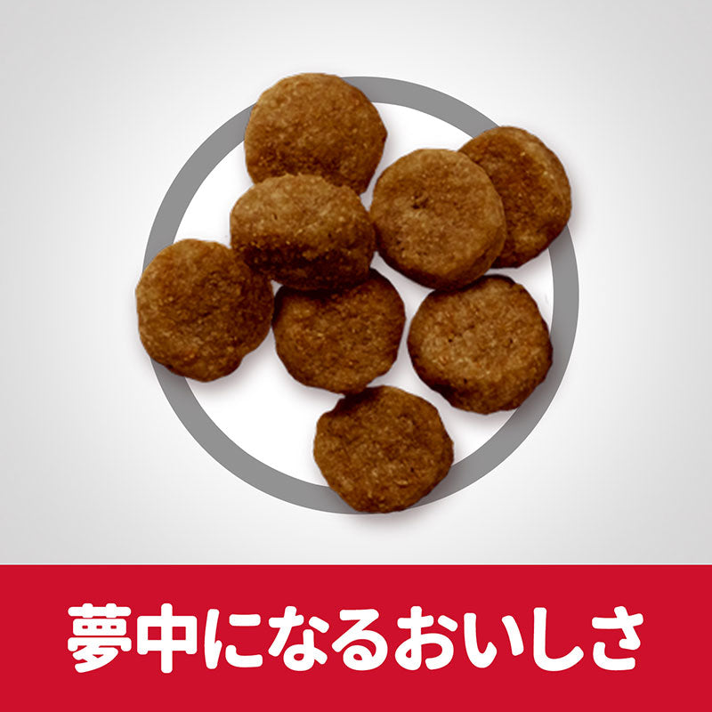 日本ヒルズ サイエンス・ダイエット シニアプラス 小型犬用 高齢犬用 1.5kg