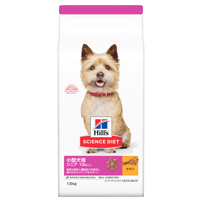 日本ヒルズ サイエンス・ダイエット シニア アドバンスド 小型犬用 高齢犬用 1.5kg