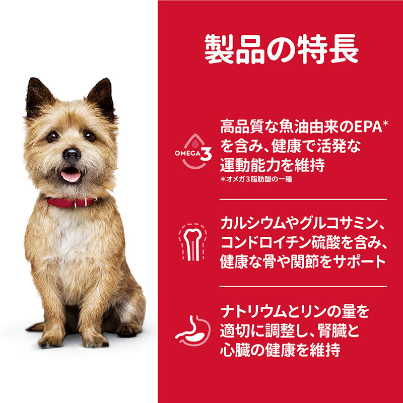 日本ヒルズ サイエンス・ダイエット シニア アドバンスド 小型犬用 高齢犬用 1.5kg